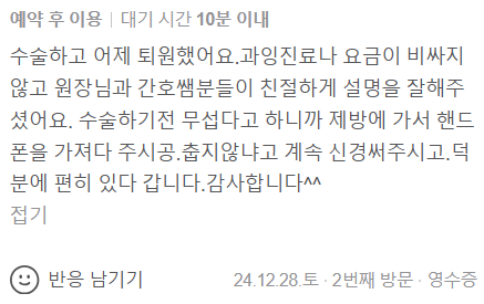 항사랑외과의원 이미지