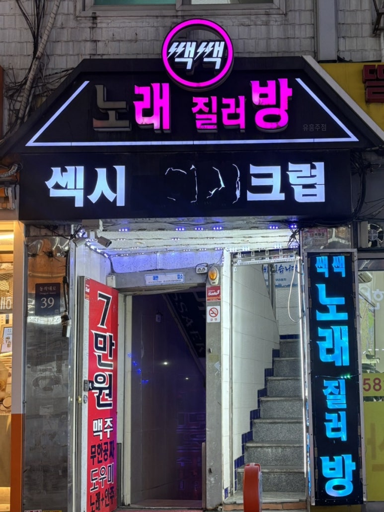 섹시크럽 이미지