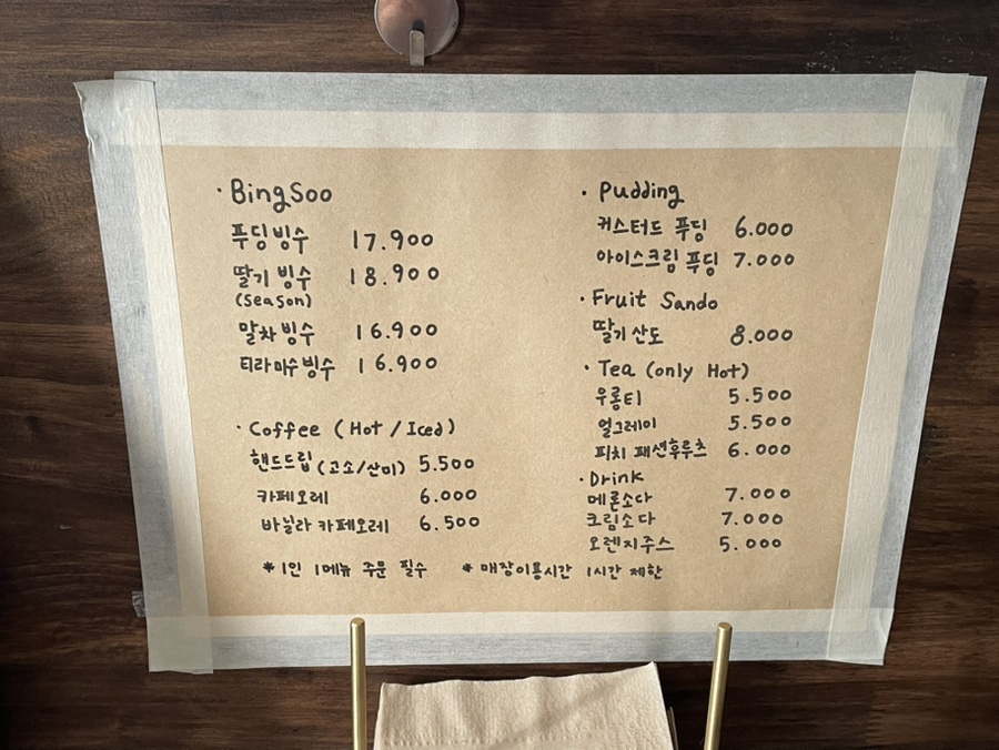 킷사코오리 이미지