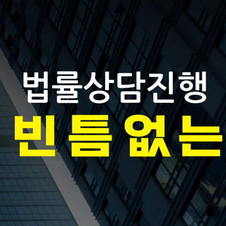 법률사무소법우 이미지