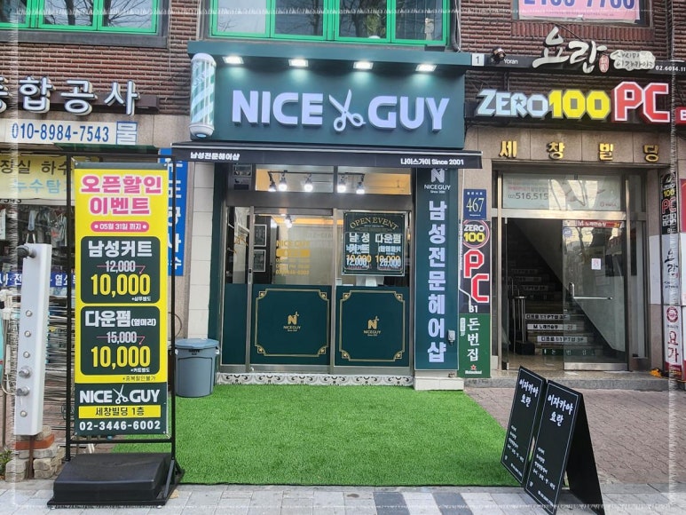 나이스가이 이미지
