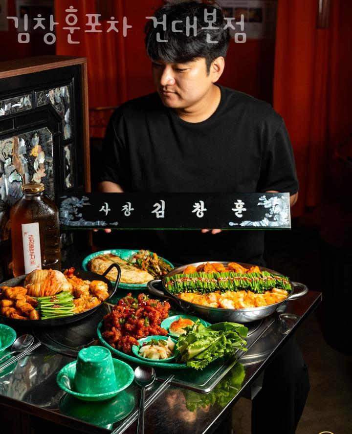 김창훈포차 건대본점 이미지