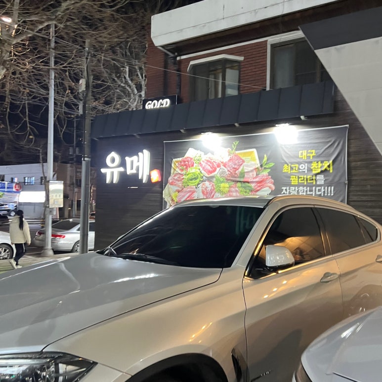 유메식당 이미지