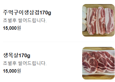 둔산주먹구이 이미지