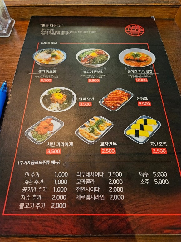 혼다라멘청주강서점 이미지
