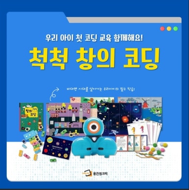 로봇코딩학원 이미지