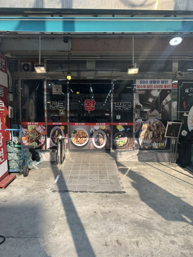 통큰짬뽕 대표 사진