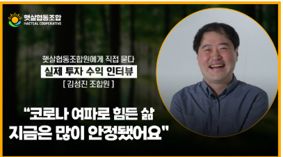 행복지원협동조합 이미지