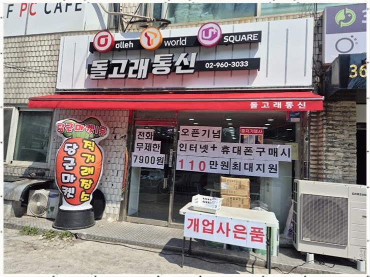 정직통신 이미지