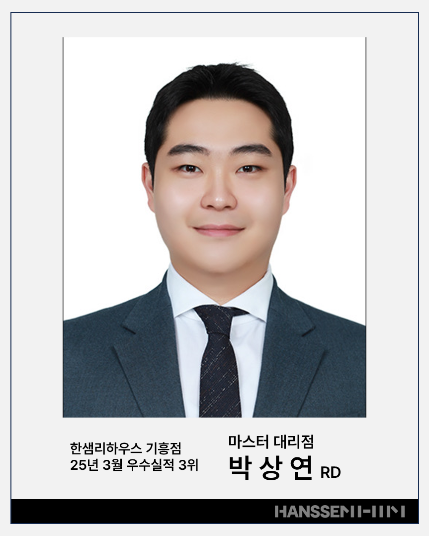한샘리하우스마스터 이미지