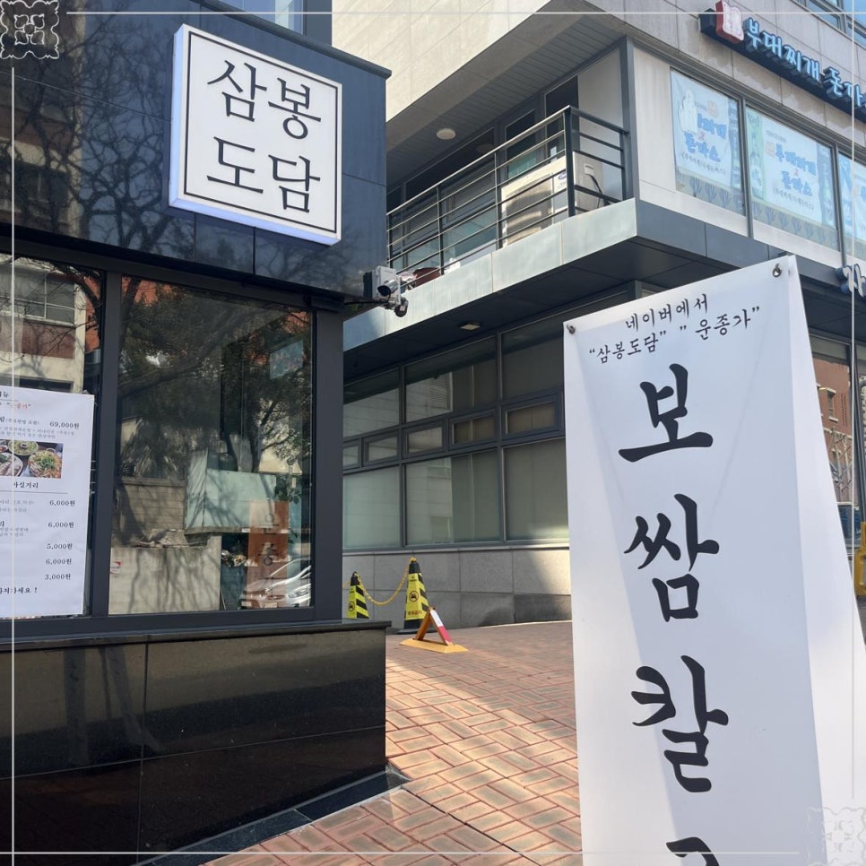 도담칼국수 이미지