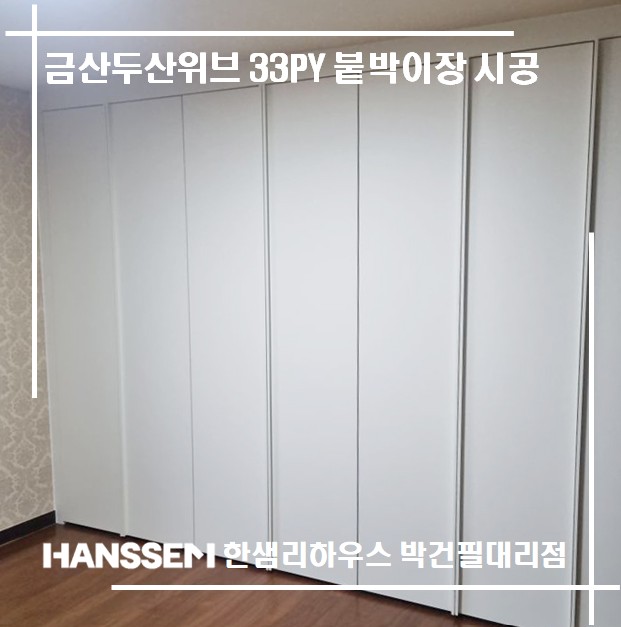 한샘리하우스박건필 이미지