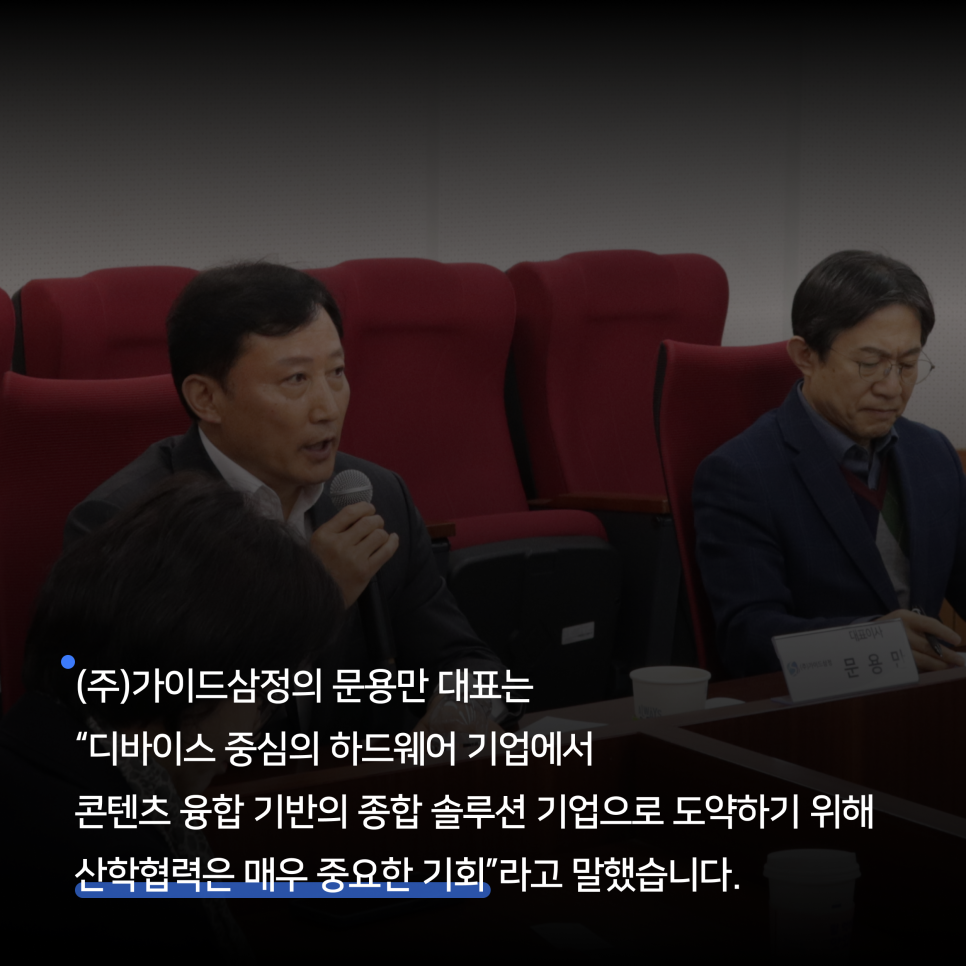 (주)가이드삼정 이미지