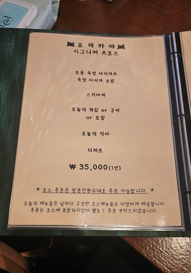 요미카야 이미지