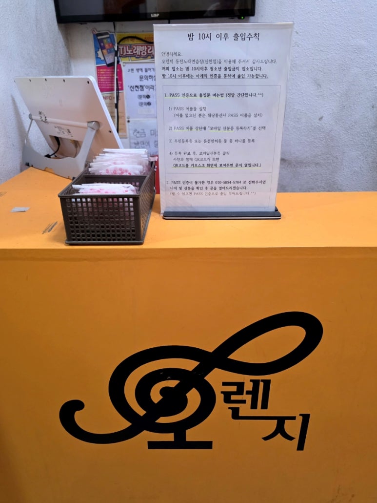 오렌지노래연습장 이미지