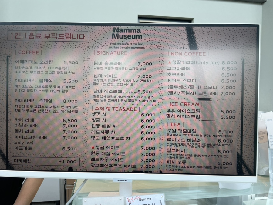 남마뮤지엄 이미지