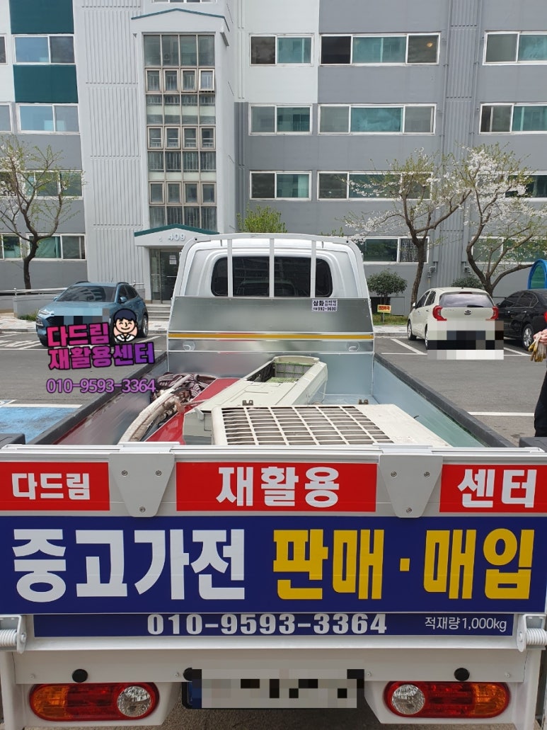 다드림재활용센터 이미지