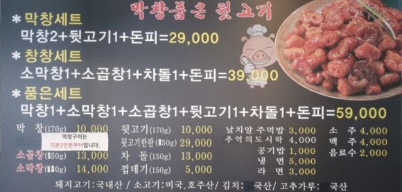 막창품은뒷고기 이미지