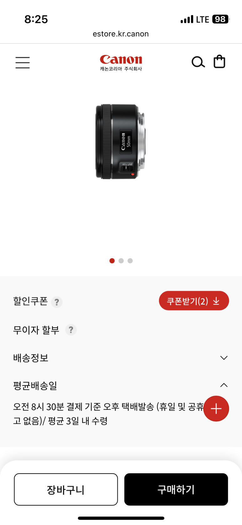 원이스토어 이미지