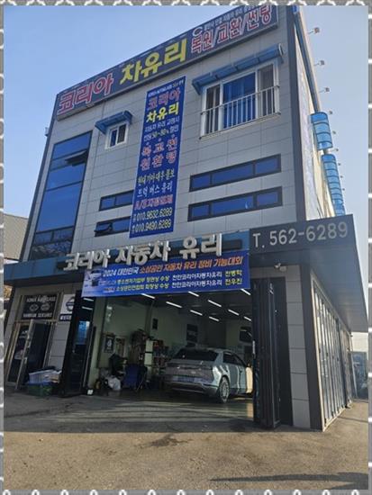 믿음자동차 이미지