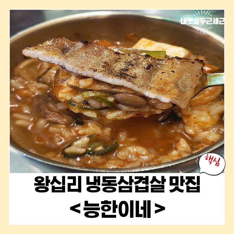 능한이네 이미지