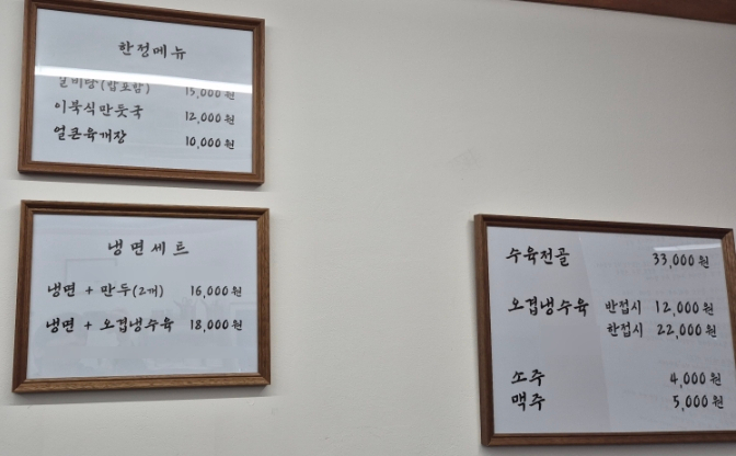 금야면옥 이미지