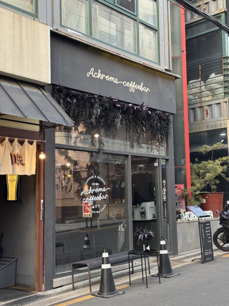 아크로마커피바 이미지