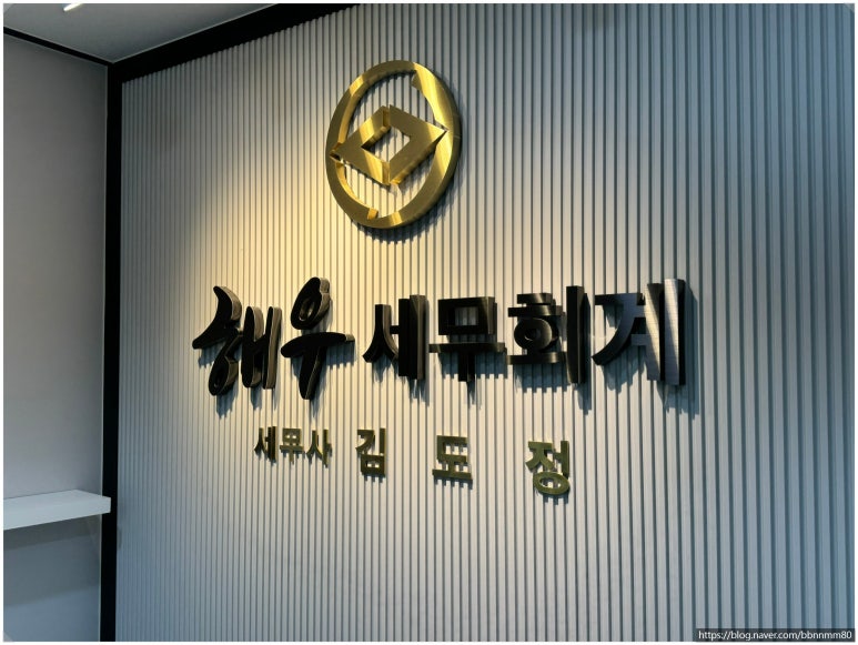 대해세무회계 이미지