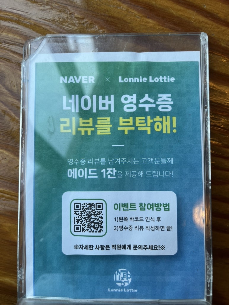 로니로티(봉선점) 이미지