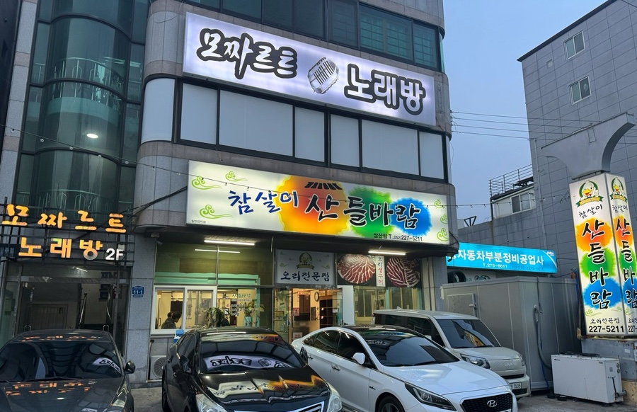참살이산들바람 이미지