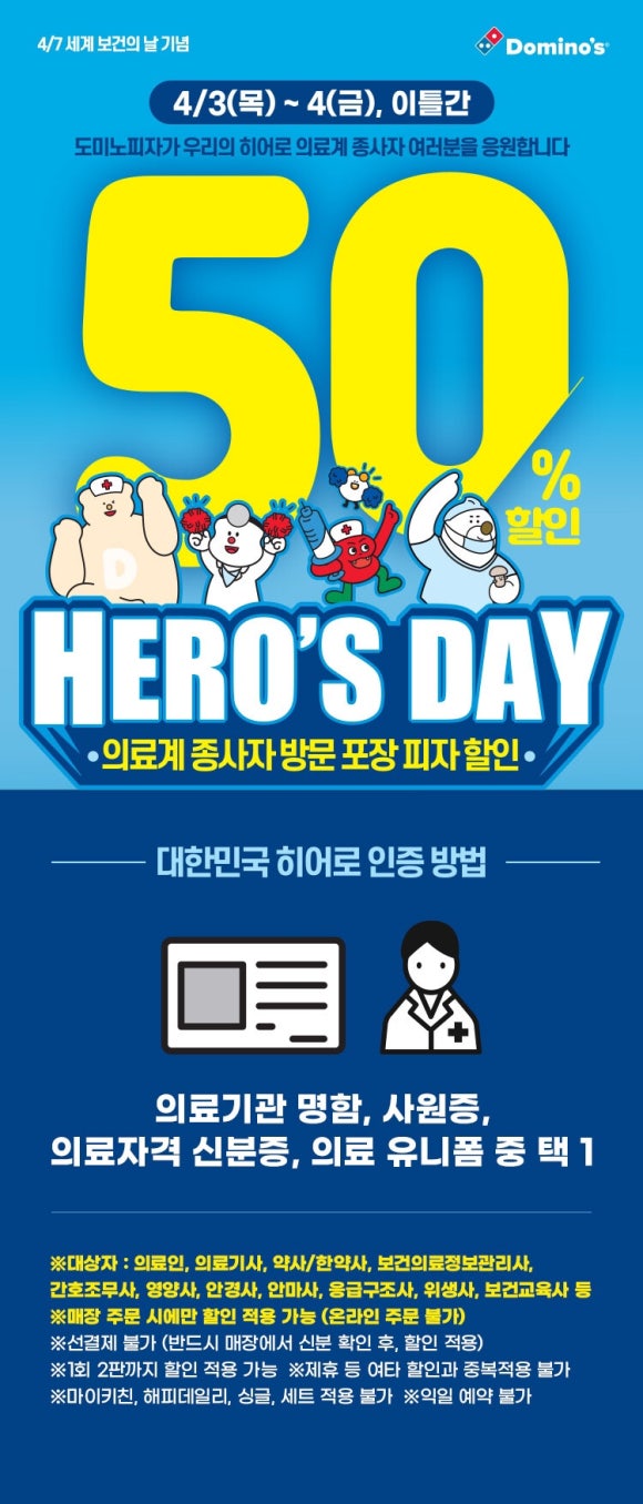 도미노피자 신도림점 이미지