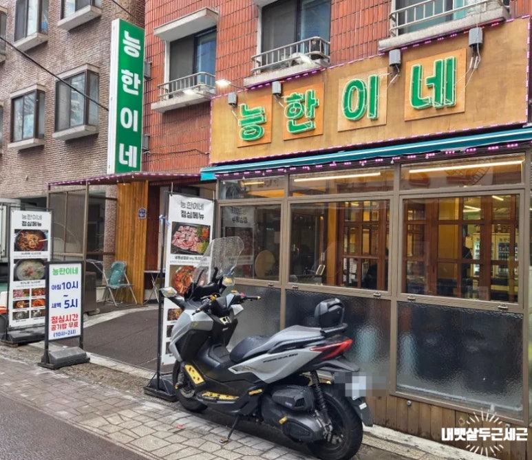 능한이네 이미지