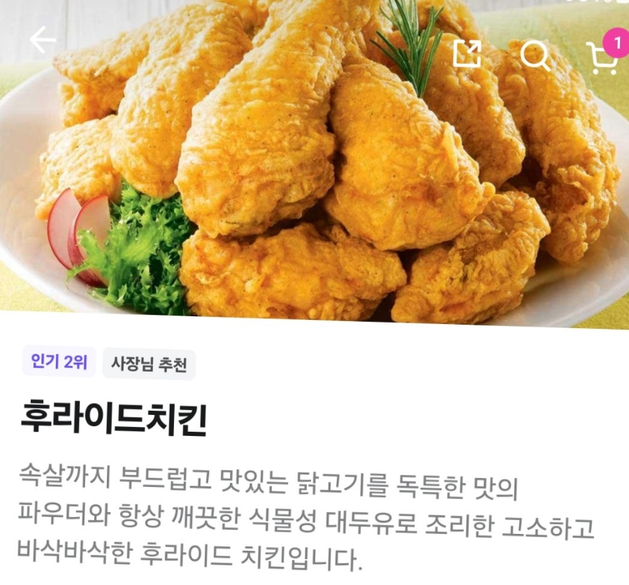 처갓집양념치킨전주 이미지