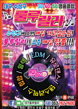 룰루랄라 이미지