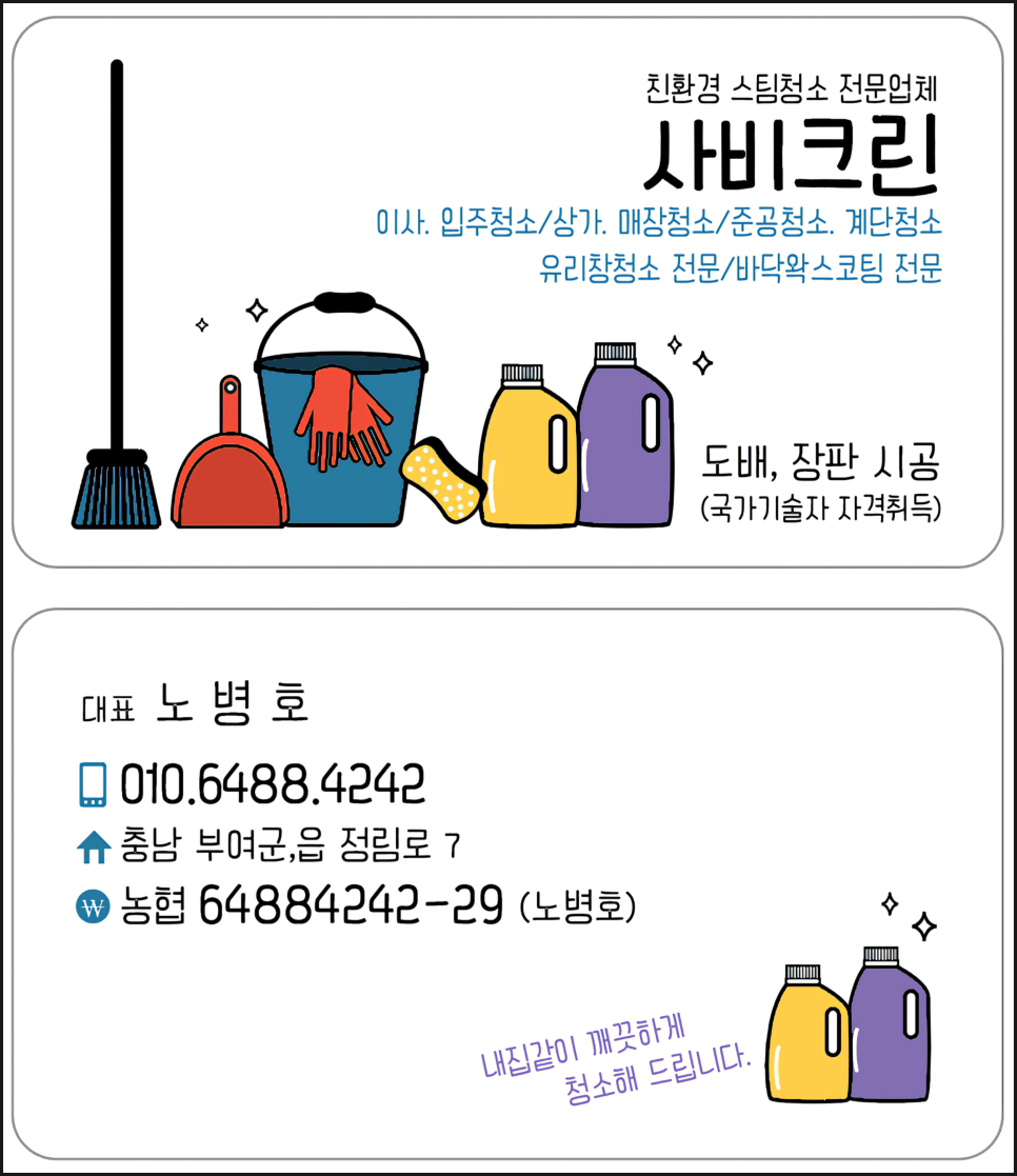 강산크린 이미지