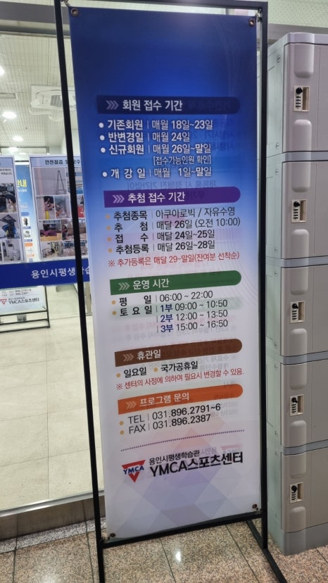 용인시평생학습관 YMCA 스포츠센터 이미지