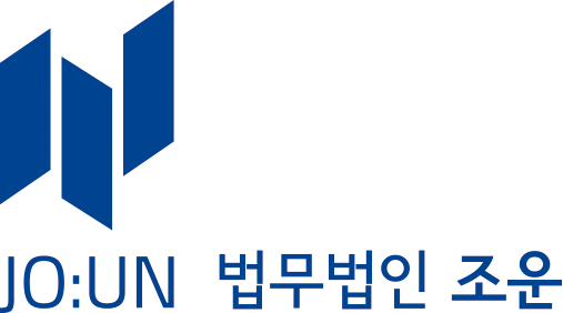 법무법인조운 이미지