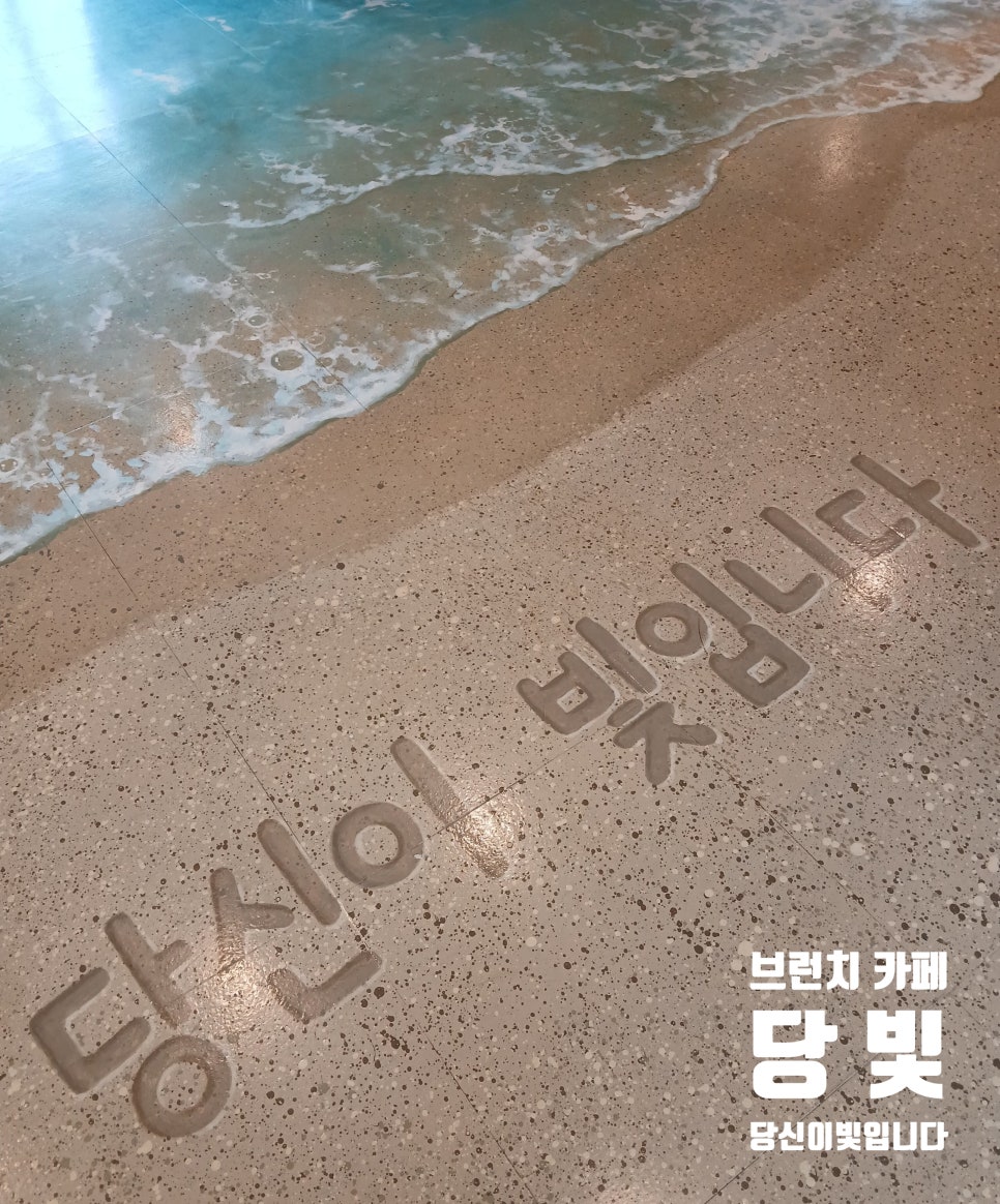 당빛 이미지
