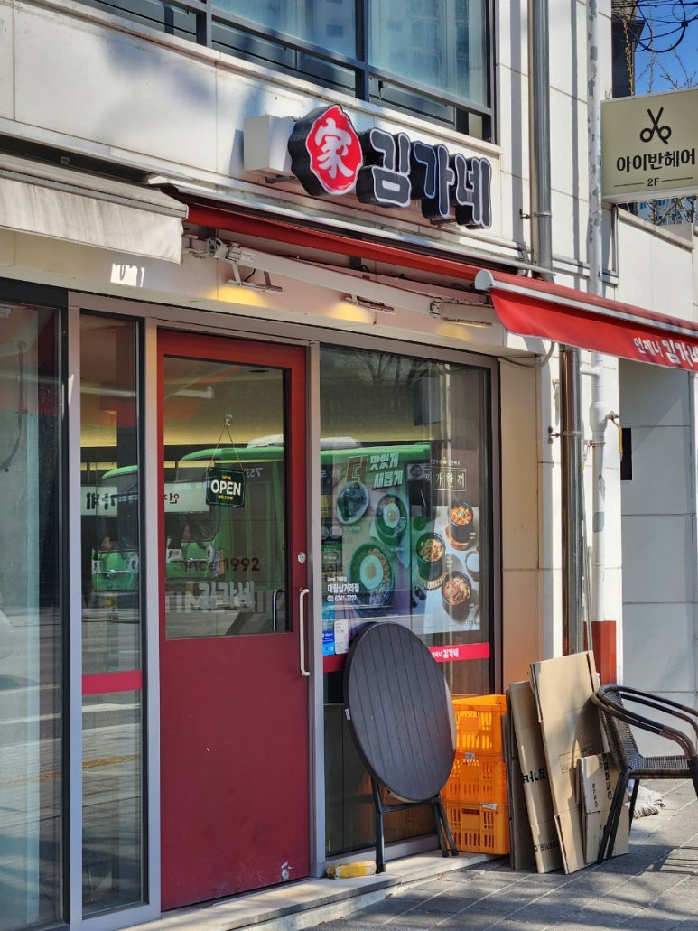 김가네김밥대림 이미지
