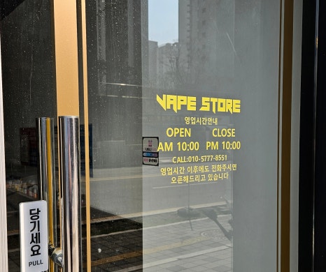 천안전자담배베이프스토어 이미지