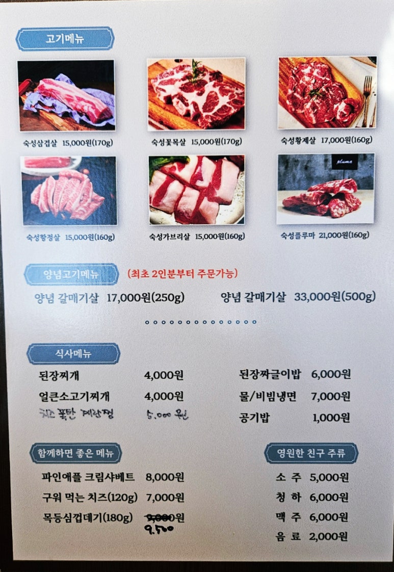육식대왕(은평구점) 이미지