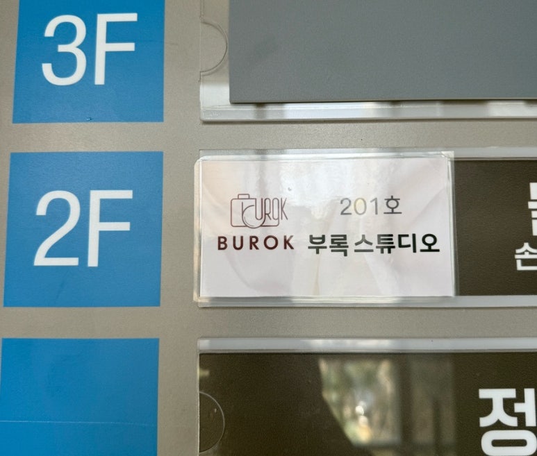 부록셀프사진관셀프스튜디오 이미지