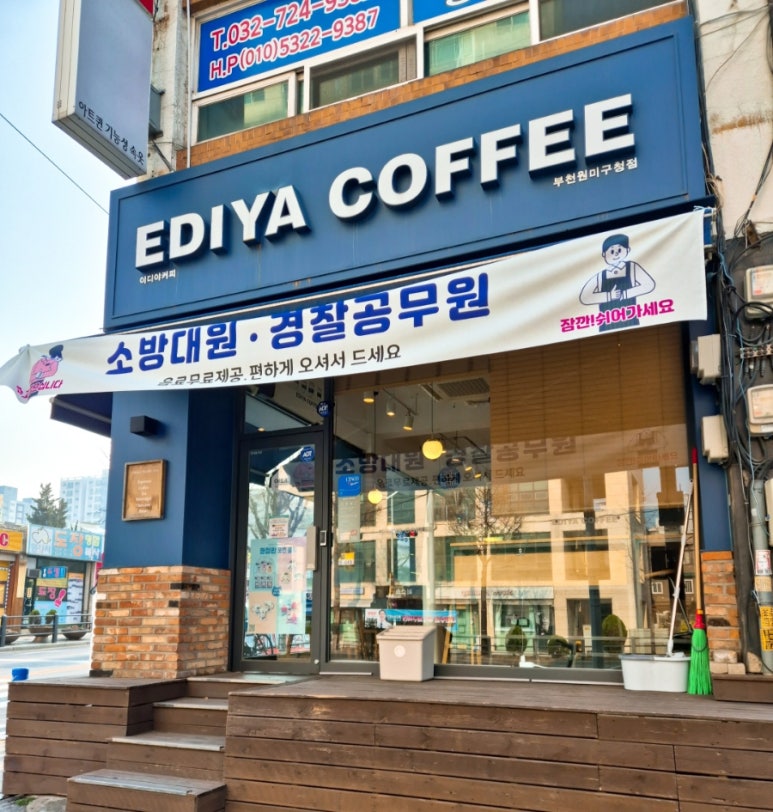 이디야부천원미구청점 이미지