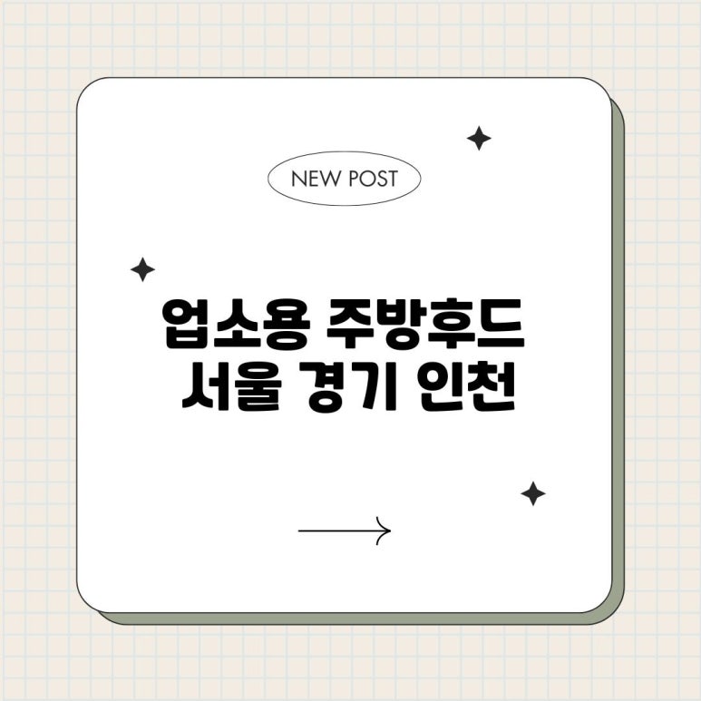 경기주방 이미지