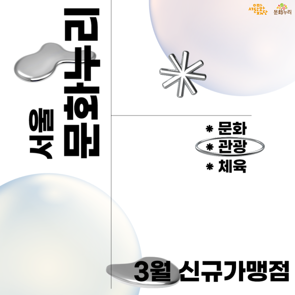 경은마트 이미지