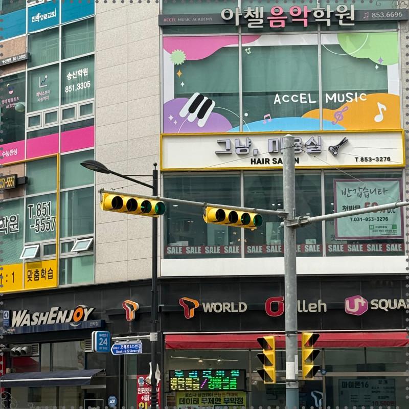 그냥 미용실 이미지