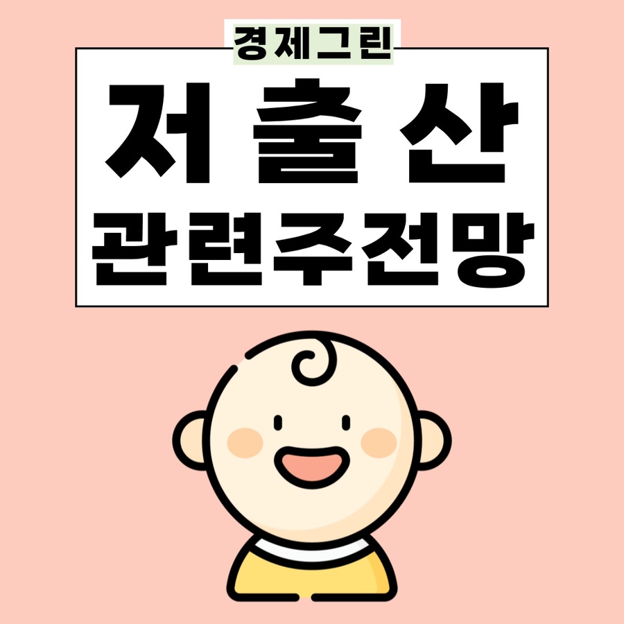 유진쌍방울 이미지