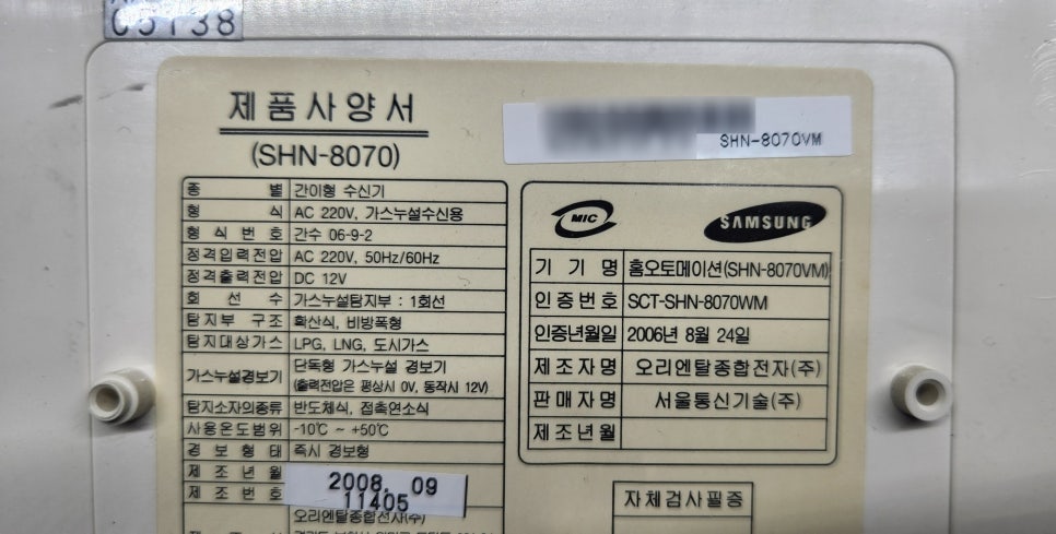 SHN-테크 이미지