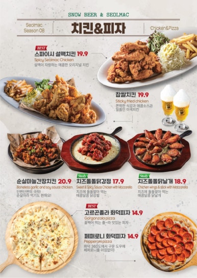 설맥 이미지