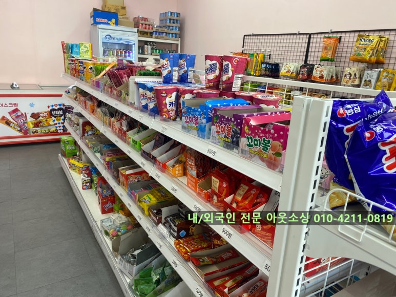 24시 과자점 이미지
